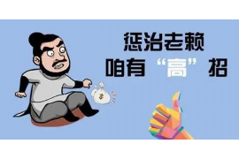 永康专业要账公司